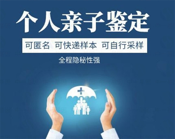 宝鸡个人亲子鉴定在哪里办理,宝鸡隐私亲子鉴定结果准不准确